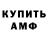 Амфетамин VHQ pascal mechain