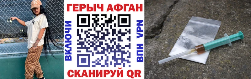 купить закладку  Североуральск  ГЕРОИН Heroin 