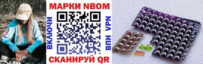 ОМГ ОМГ ТОР  Североуральск  Марки NBOMe 1500мкг 